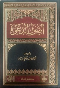 Image of Ushulud Da'wah