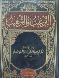 Image of At-Targhib wa at-Tarhib