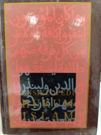 Image of Ensiklopedi Hukum Islam (الموسوعة الفقهية)