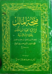 Image of Minhatul Malik