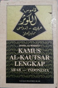 Image of Kamus Al-Kautsar Lengkap Arab-Indonesia