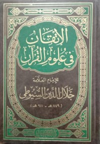 Image of Al-Itqan fi Ulumil Qur'an