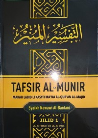 Image of TAFSIR AL-MUNIR (Jilid 5)