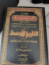 Image of Al-Tarikh Al-Awsat