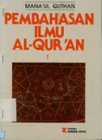 Image of Pembahasan Ilmu Al-Qur'an I