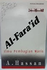 Image of Al-Fara'id Ilmu Pembagian Waris
