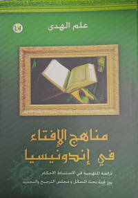 Image of Manahijul Ifta'i  fi Indonesia