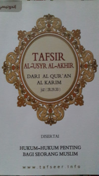 Image of Tafsir Al-'Usyr Al-Akhir Dari Al Qur'an Al Karim Juz (28,29,30) (Disertai Hukum-Hukum Penting Bagi Seorang Muslim)