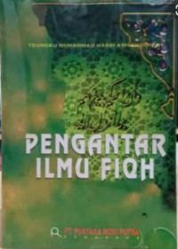 Image of Fiqh Islam