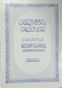 Image of Silah Al yaqzhon Li Thordi Asy Syaithon