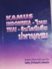Image of Kamus Indonesia - Thai