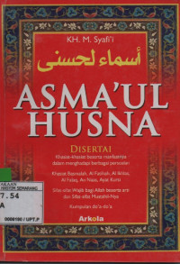 Image of Asma'ul Husna