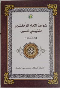 Syuhadul Imami Zamakhsyari Nahwiyati fii Tafsirihi