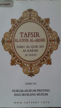 Tafsir Al-'Usyr Al-Akhir Dari Al Qur'an Al Karim Juz (28,29,30) (Disertai Hukum-Hukum Penting Bagi Seorang Muslim)